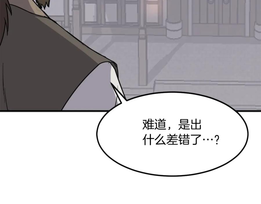《重生不死尊》第121话 刺杀 第139页