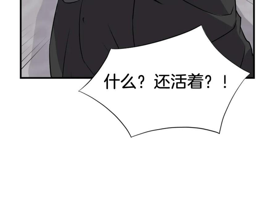 《重生不死尊》第121话 刺杀 第83页