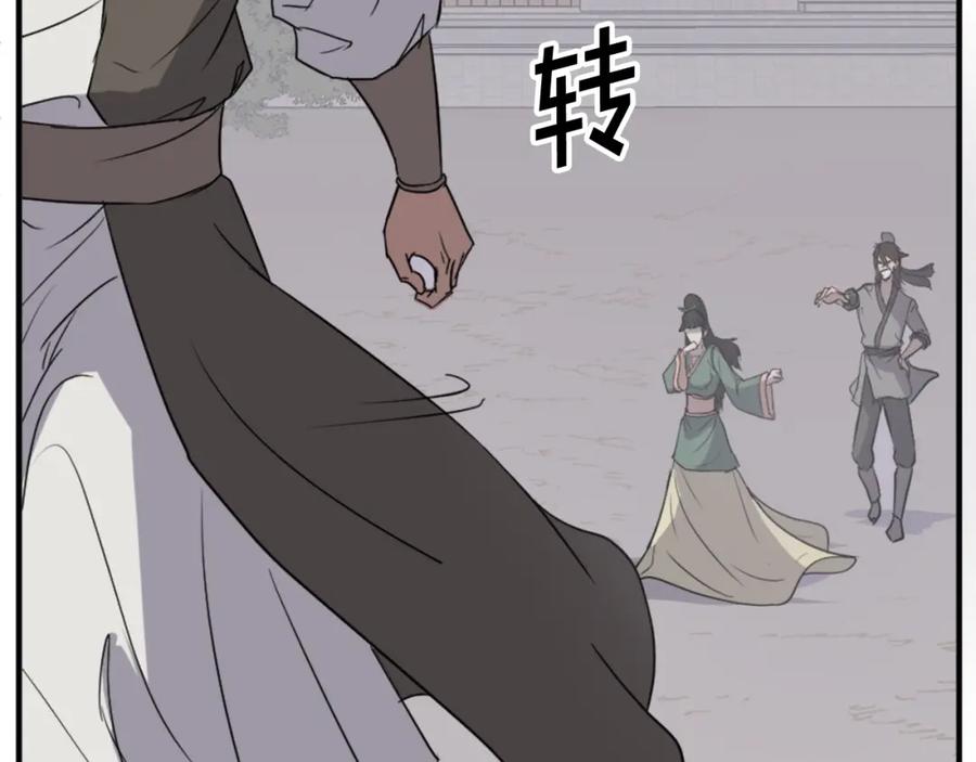 《重生不死尊》第121话 刺杀 第167页