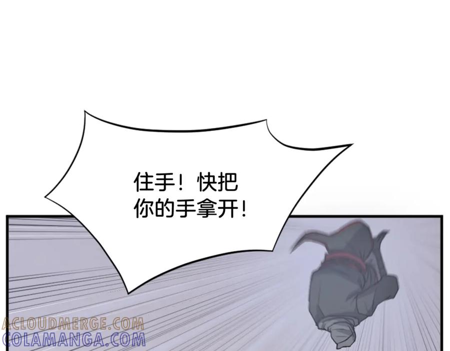 《重生不死尊》第121话 刺杀 第21页