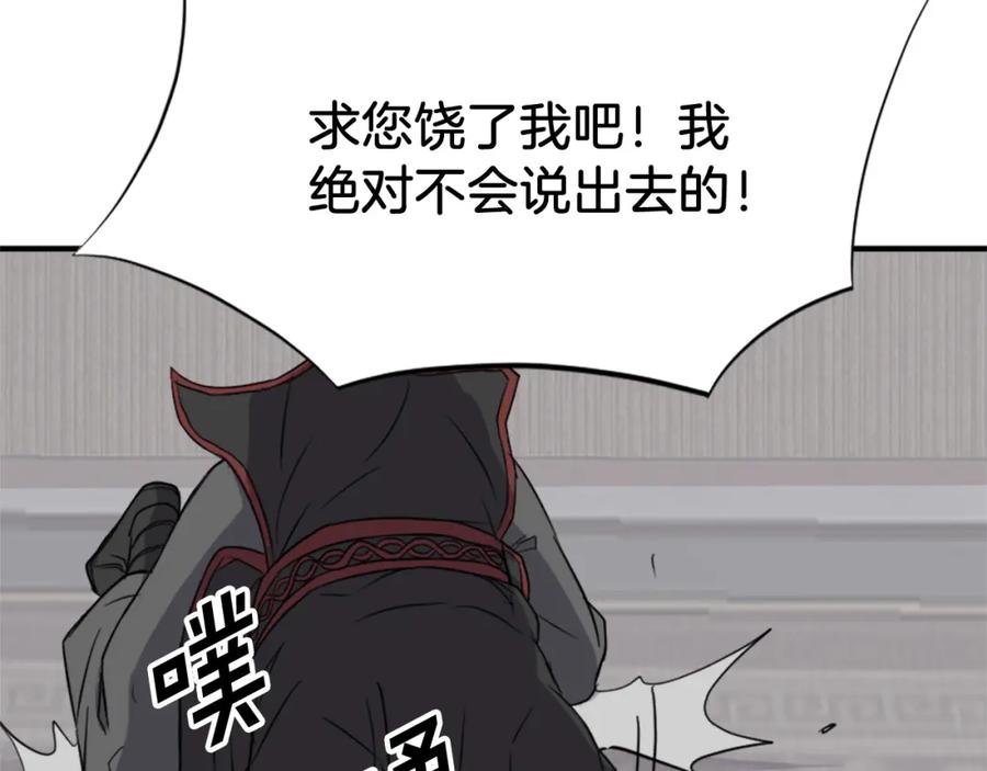 《重生不死尊》第121话 刺杀 第102页