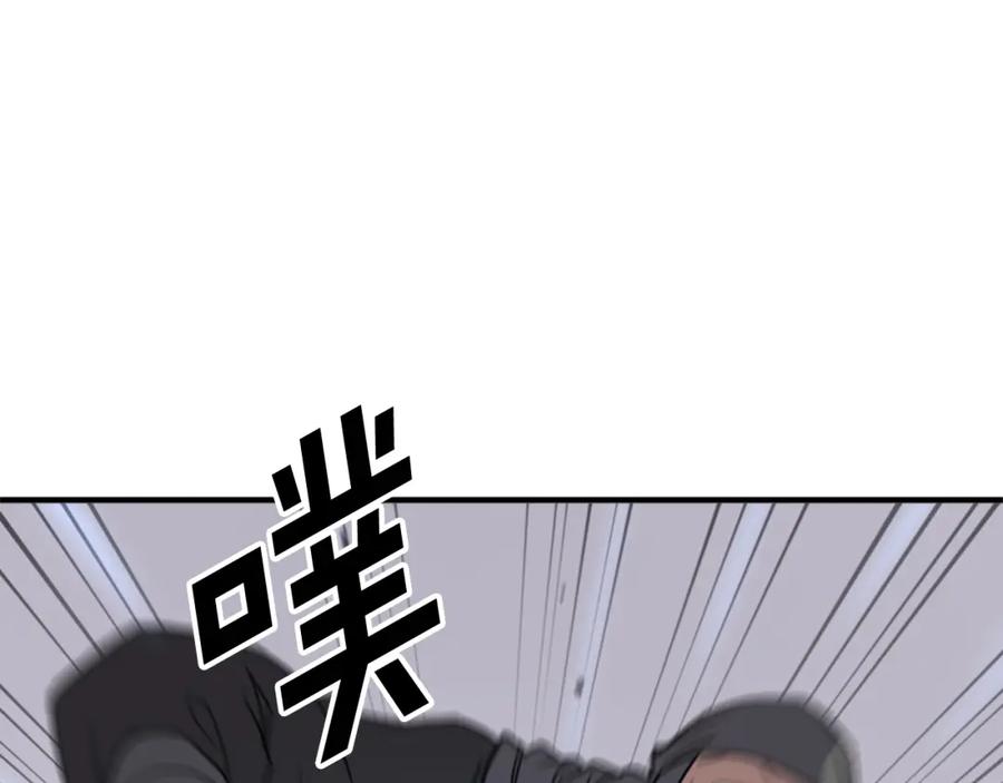 《重生不死尊》第121话 刺杀 第39页