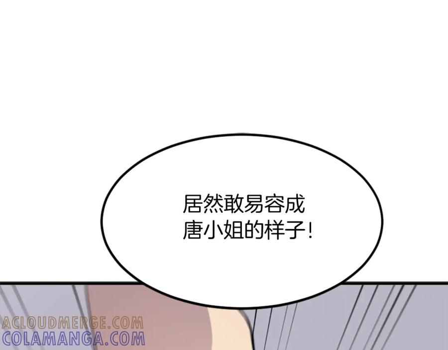 《重生不死尊》第121话 刺杀 第65页