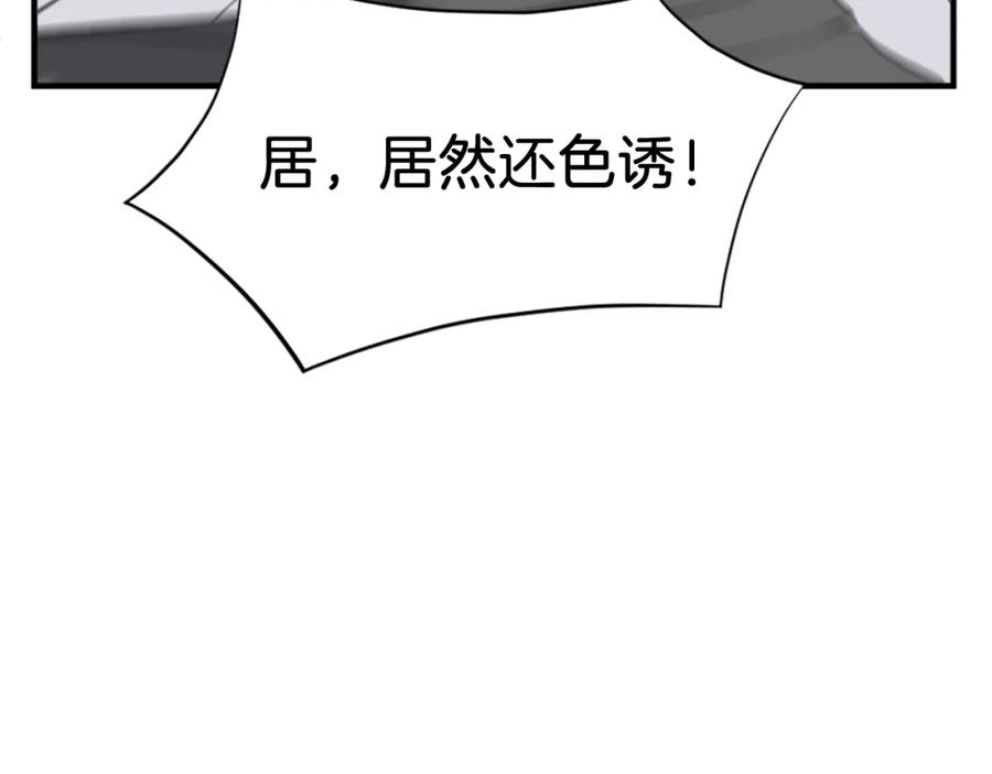 《重生不死尊》第121话 刺杀 第36页