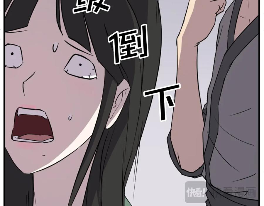 《重生不死尊》第121话 刺杀 第56页