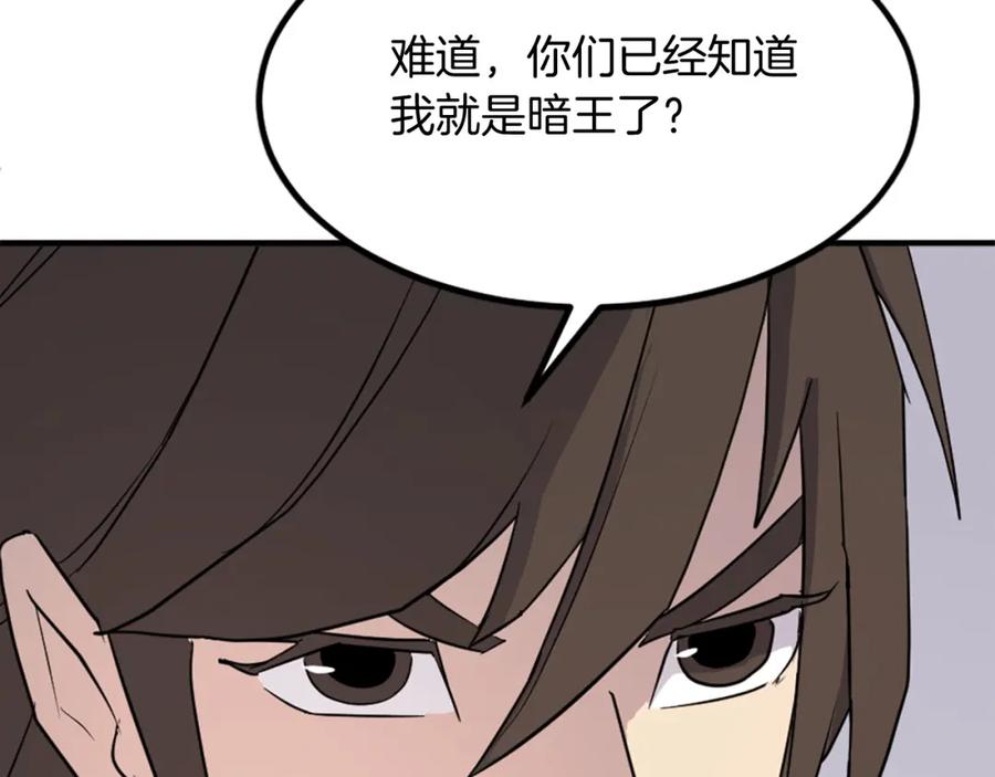 《重生不死尊》第121话 刺杀 第71页