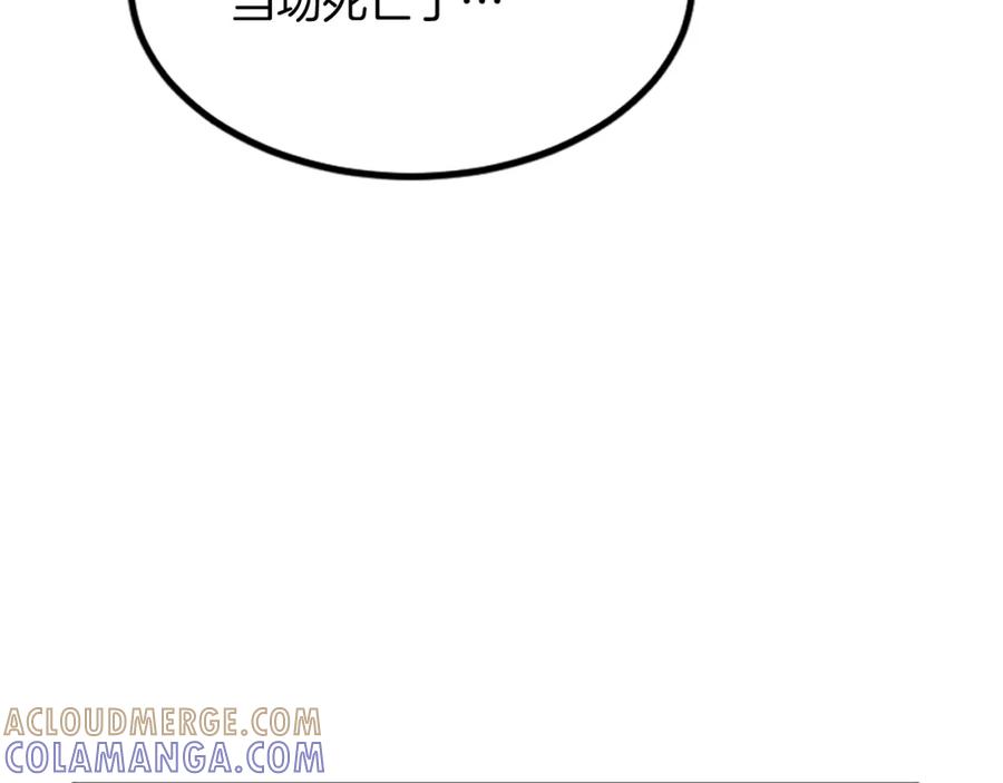 《重生不死尊》第121话 刺杀 第81页