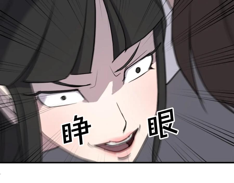 《重生不死尊》第121话 刺杀 第14页