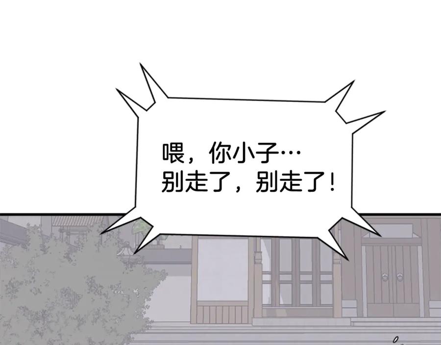 《重生不死尊》第121话 刺杀 第158页