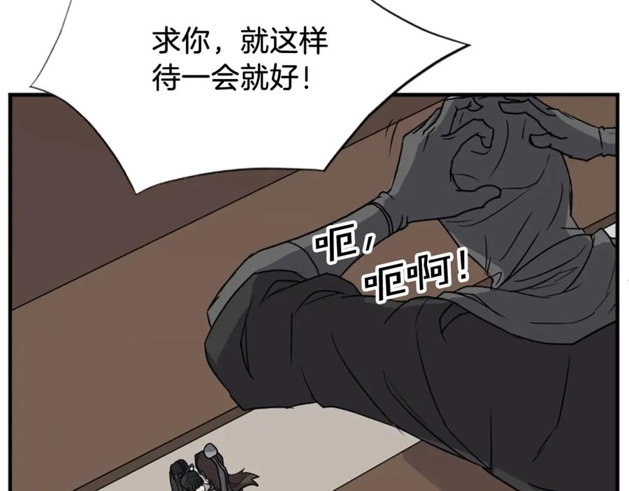 《重生不死尊》第121话 刺杀 第6页