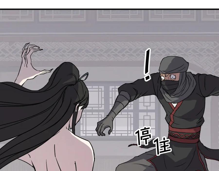 《重生不死尊》第121话 刺杀 第32页
