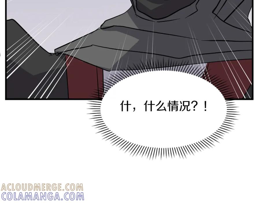 《重生不死尊》第121话 刺杀 第17页