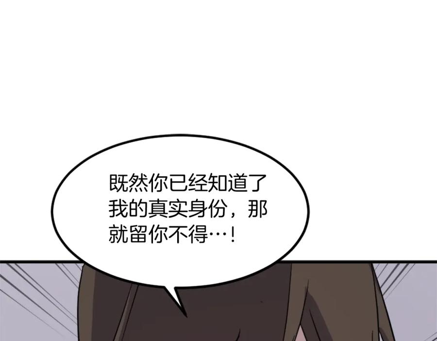 《重生不死尊》第121话 刺杀 第107页