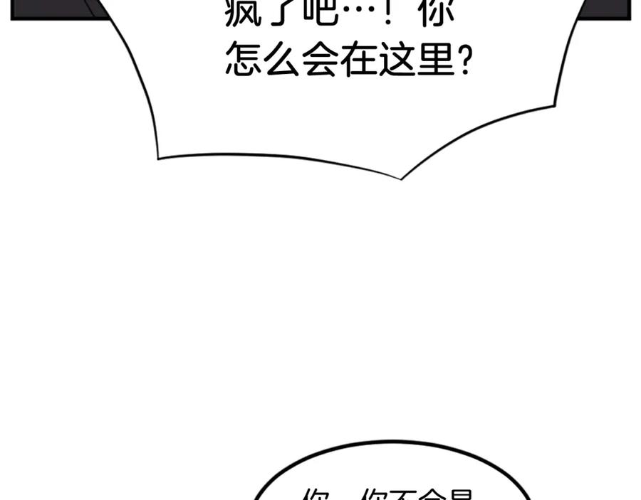 《重生不死尊》第121话 刺杀 第94页