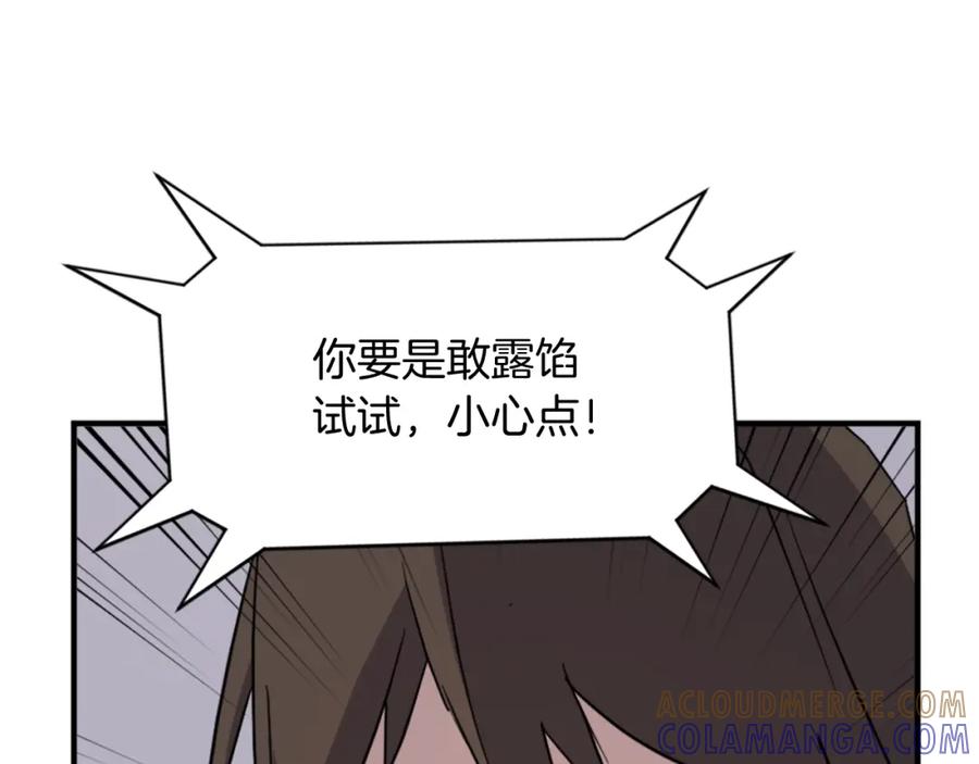 《重生不死尊》第121话 刺杀 第153页