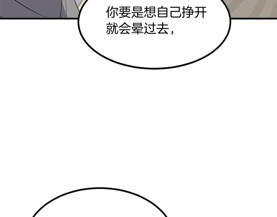 《重生不死尊》第121话 刺杀 第54页