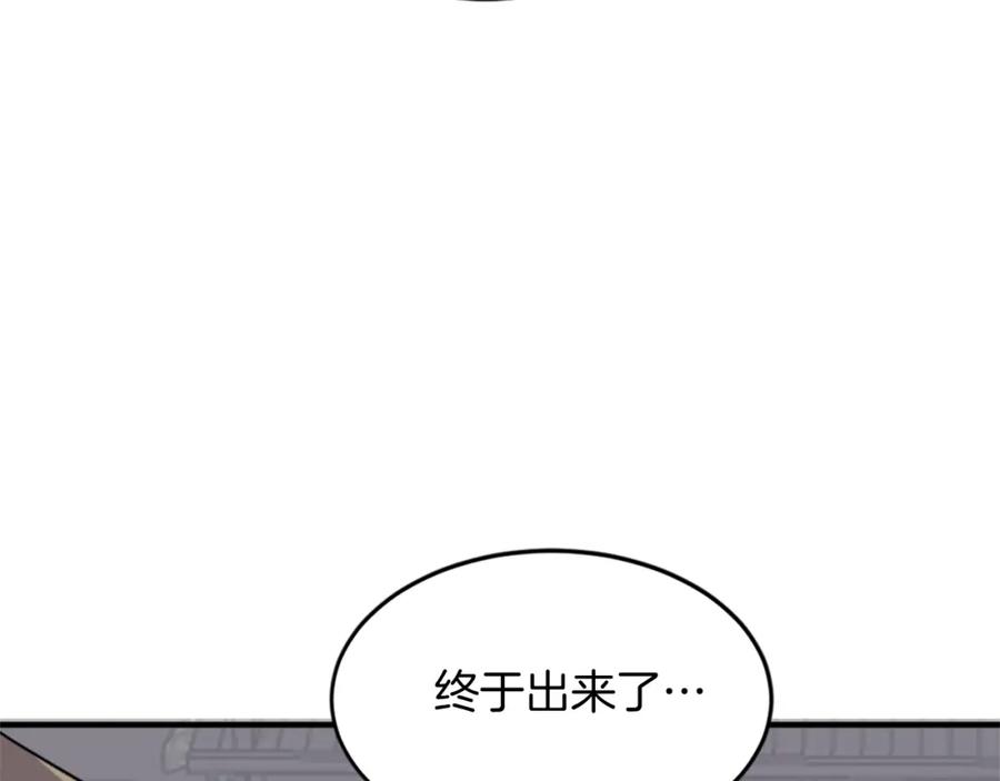 《重生不死尊》第121话 刺杀 第142页