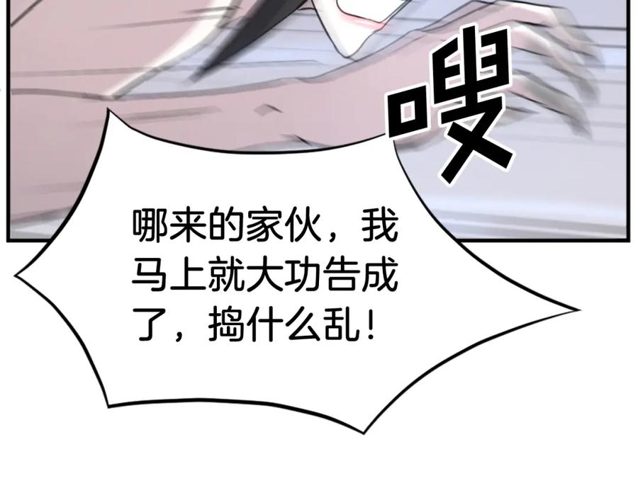 《重生不死尊》第121话 刺杀 第38页