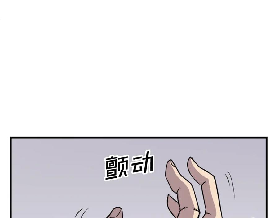 《重生不死尊》第121话 刺杀 第50页