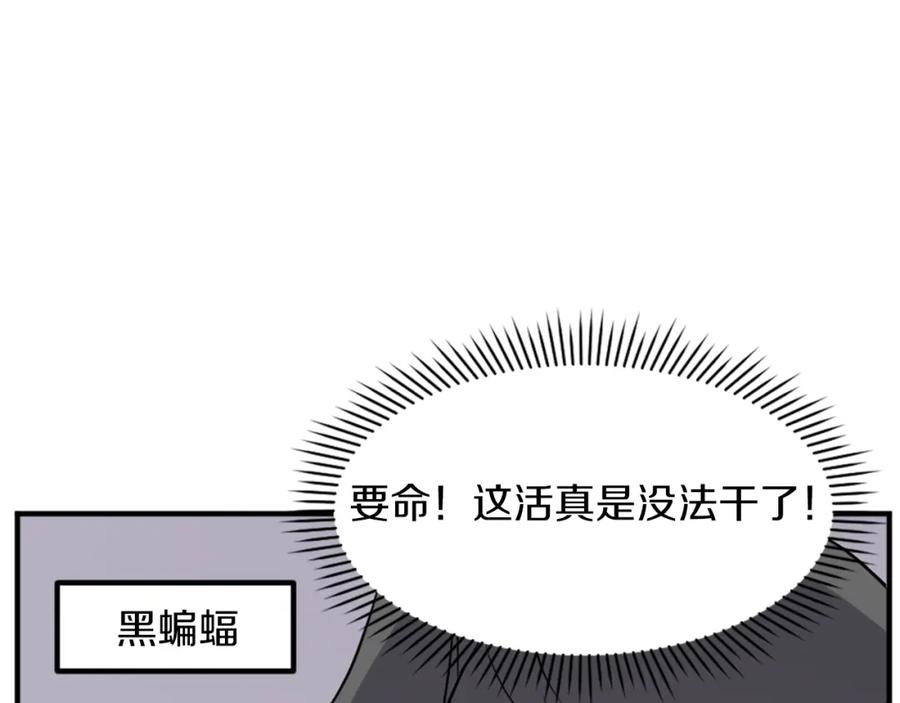 《重生不死尊》第121话 刺杀 第8页