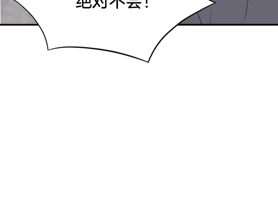 《重生不死尊》第121话 刺杀 第104页