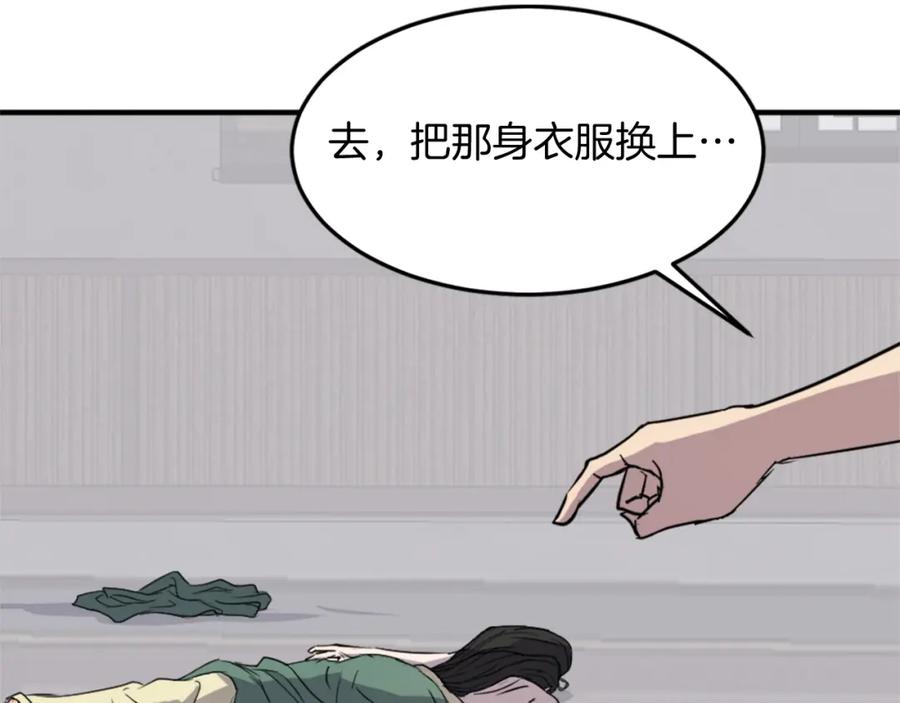 《重生不死尊》第121话 刺杀 第124页