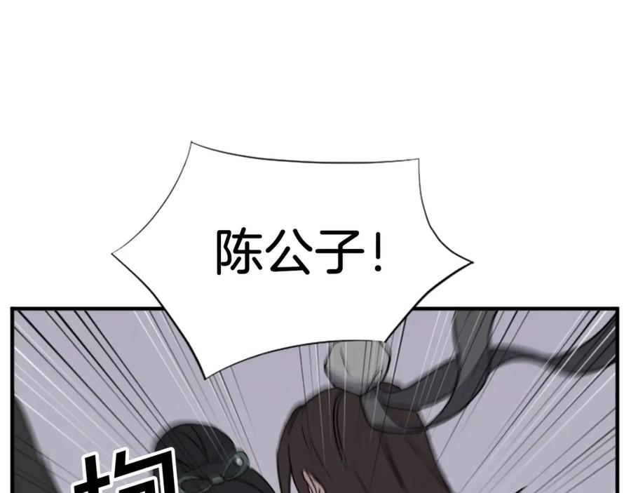 《重生不死尊》第121话 刺杀 第3页