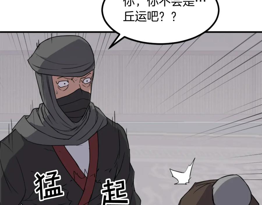《重生不死尊》第121话 刺杀 第95页