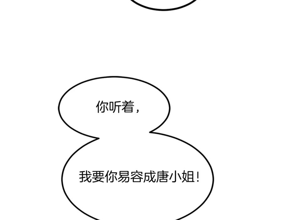 《重生不死尊》第121话 刺杀 第126页