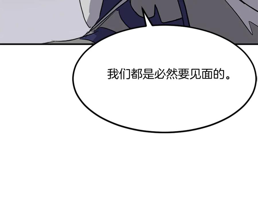 《重生不死尊》第122话 密会 第130页