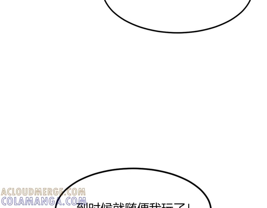 《重生不死尊》第122话 密会 第97页
