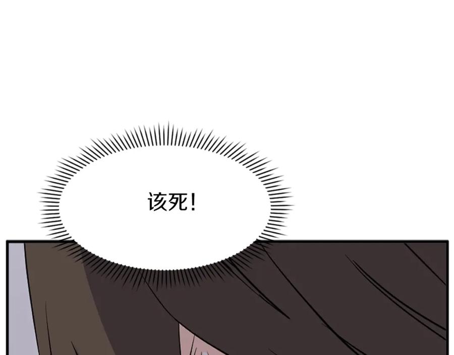 《重生不死尊》第122话 密会 第108页