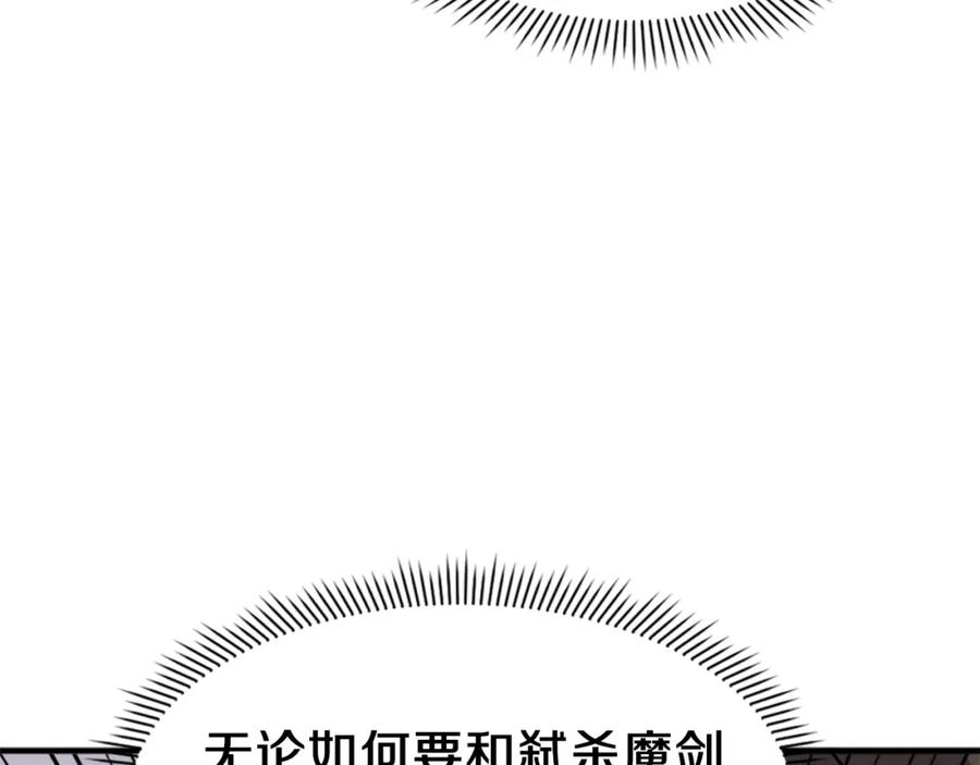 《重生不死尊》第122话 密会 第116页