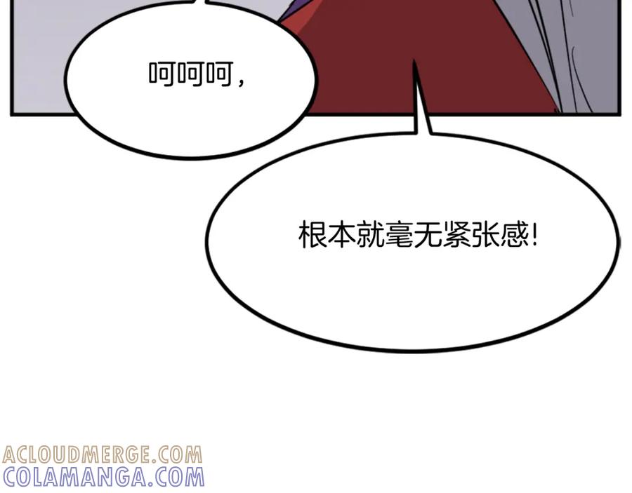 《重生不死尊》第122话 密会 第89页