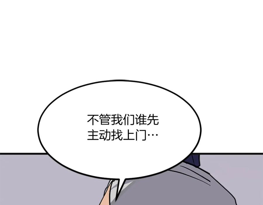 《重生不死尊》第122话 密会 第128页