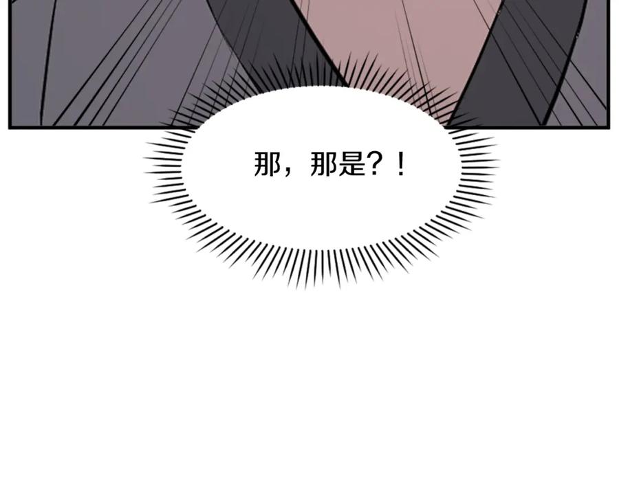 《重生不死尊》第122话 密会 第94页