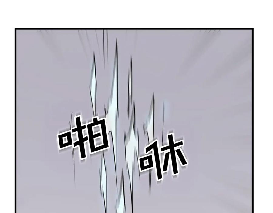 《重生不死尊》第122话 密会 第103页