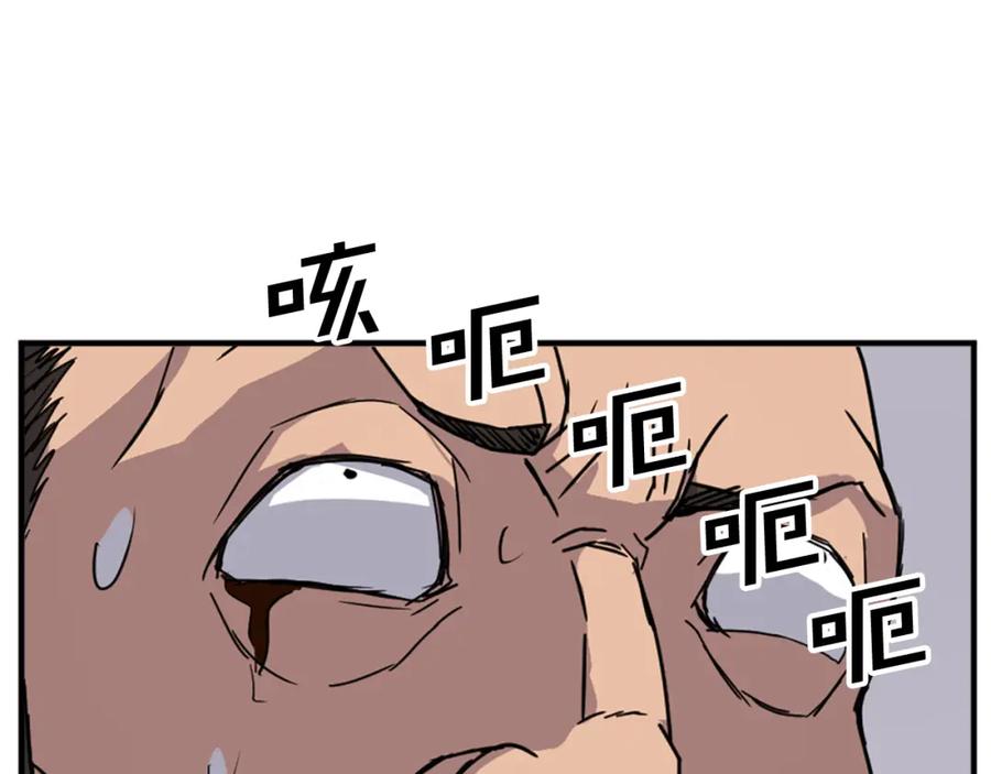 《重生不死尊》第122话 密会 第70页