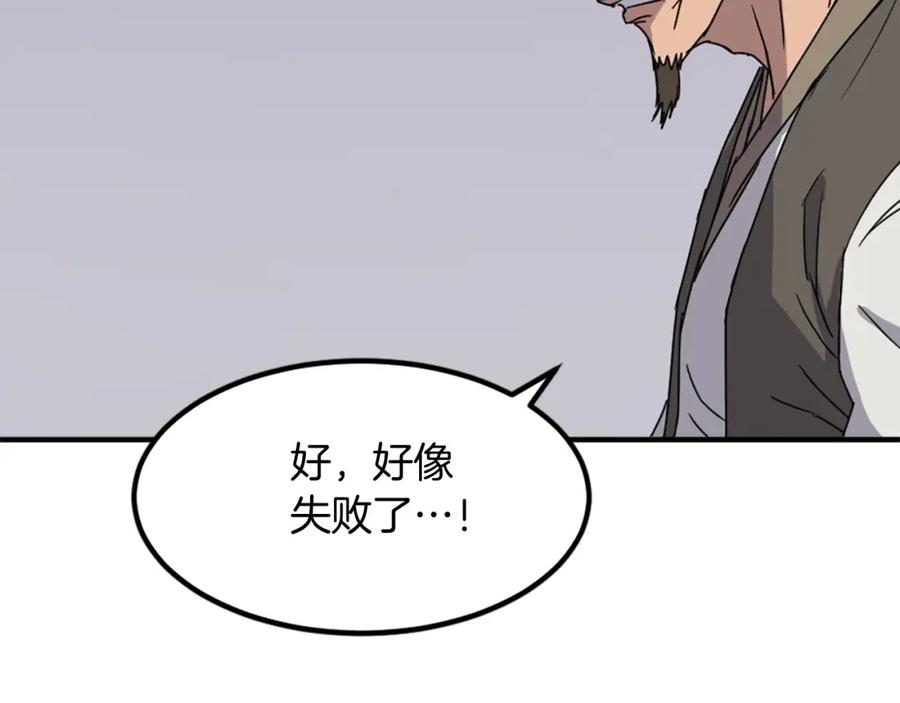《重生不死尊》第122话 密会 第31页