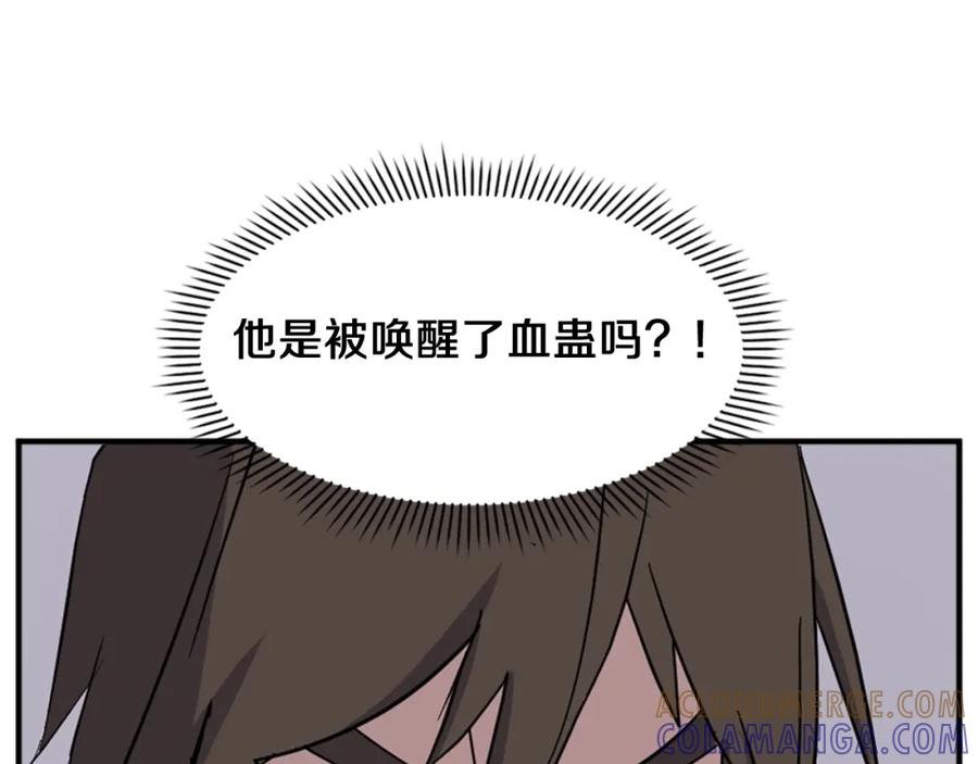 《重生不死尊》第122话 密会 第65页