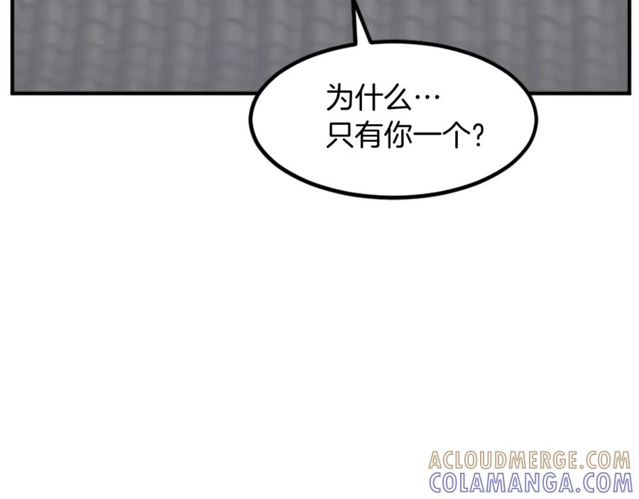 《重生不死尊》第122话 密会 第29页