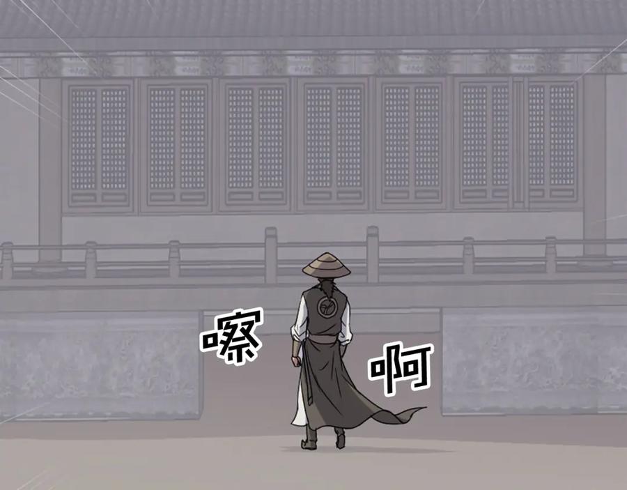 《重生不死尊》第122话 密会 第24页