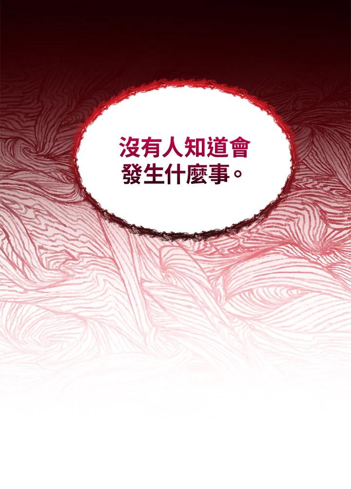 《恶棍家族的继承女》第24话 第146页