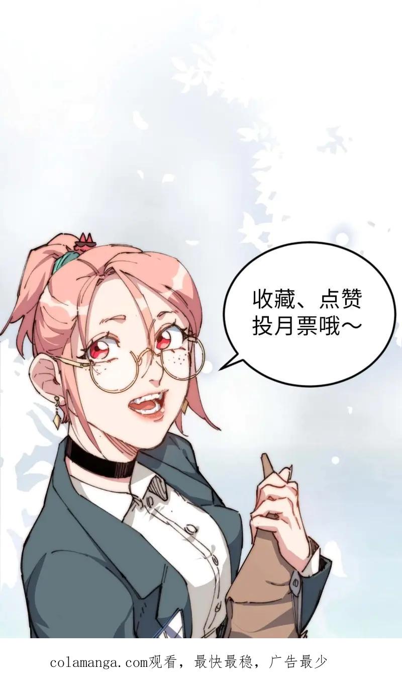 《我真没想当救世主啊！》第26话 25.陈峰是不是知道什么了 第40页