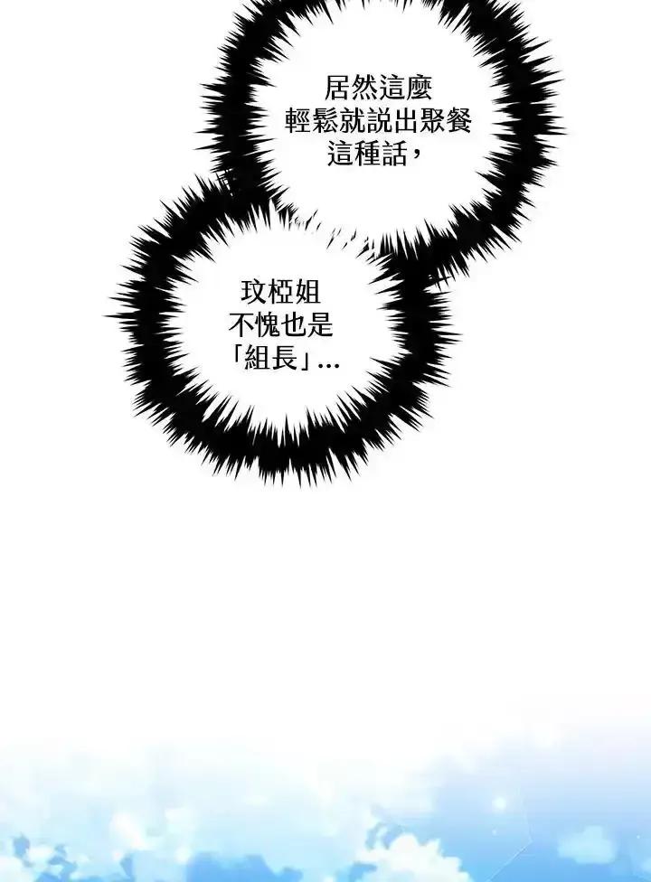 地下城的当家人 - 第31话 - 第51张图