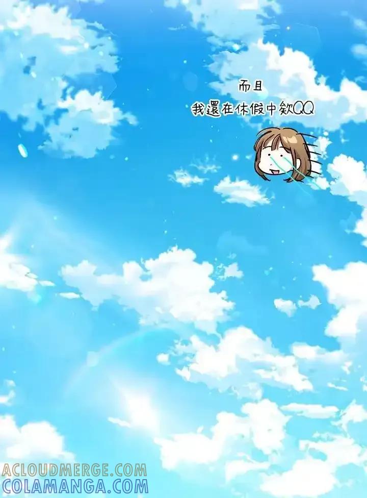 地下城的当家人 - 第31话 - 第52张图