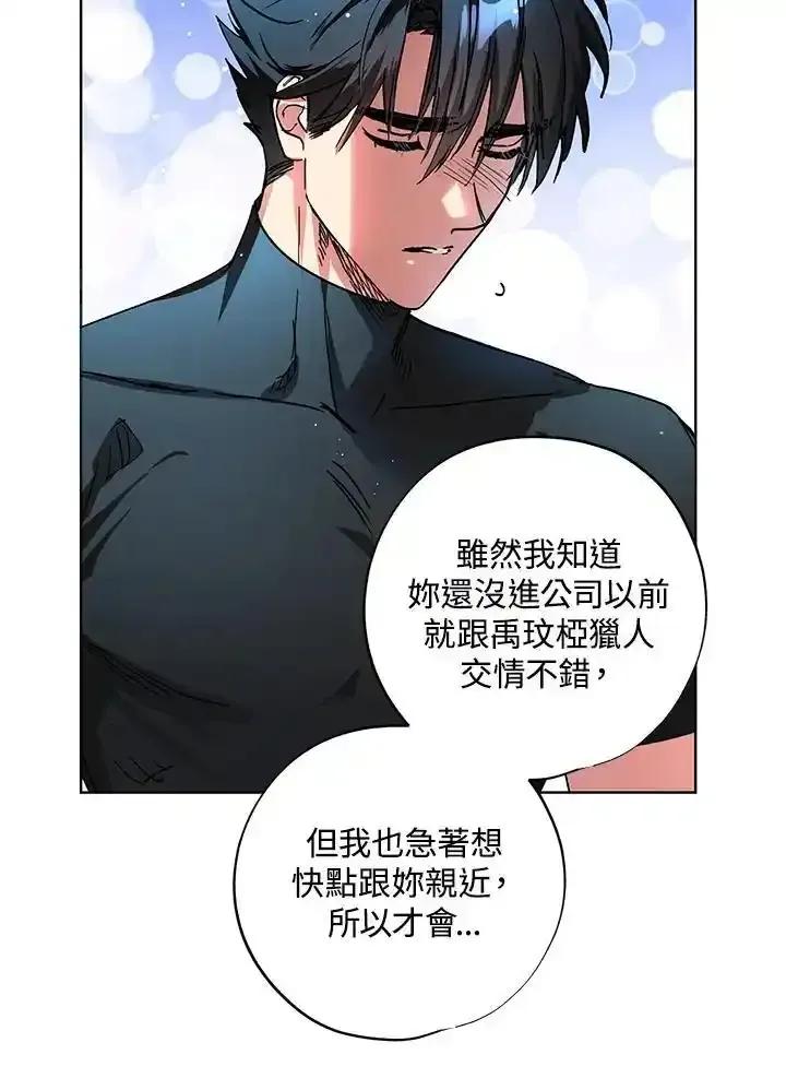 地下城的当家人 - 第31话 - 第44张图