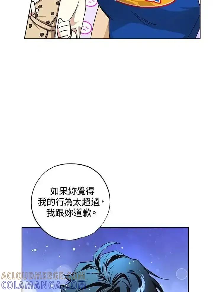 地下城的当家人 - 第31话 - 第43张图