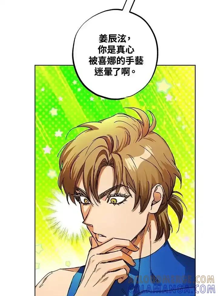 地下城的当家人 - 第31话 - 第46张图