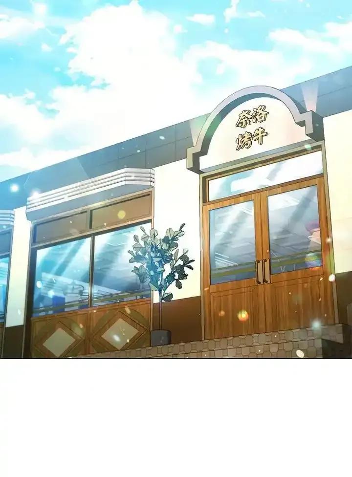 地下城的当家人 - 第31话 - 第53张图